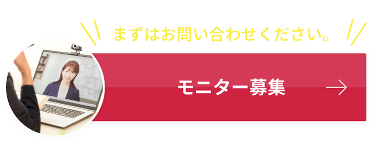 相談・お問い合わせ
